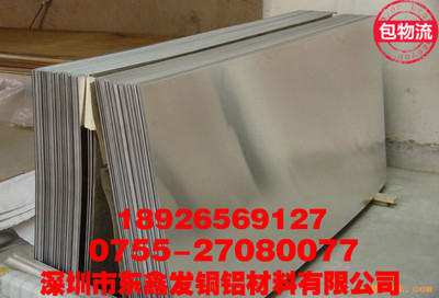 云南鋁板廠家價格圖片|云南鋁板廠家價格產(chǎn)品圖片由深圳市東鑫發(fā)銅鋁材料公司生產(chǎn)提供-