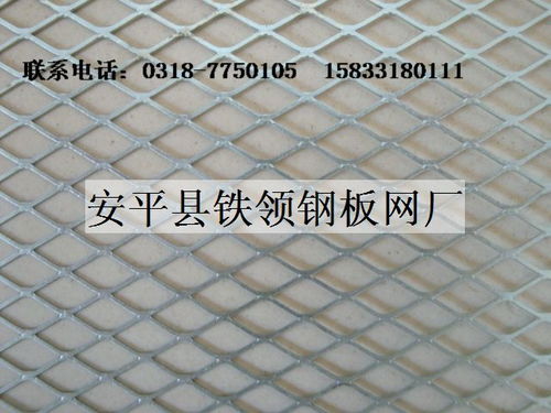 專業(yè)供應鋼板網(wǎng),鋼板網(wǎng)價格,鋼板網(wǎng)廠家 鐵嶺