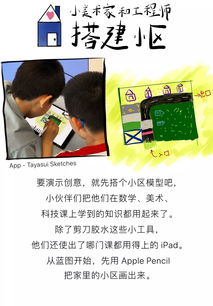 小小老師開(kāi)課啦 小朋友教給大人的寶貴一課