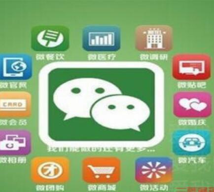 微信通訊錄拉群行業(yè)與微信通訊錄粉的信息咨詢服務(wù)解析