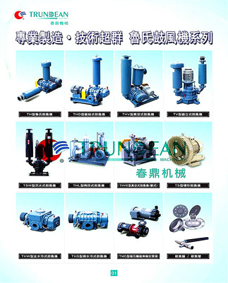 TH-50-廠家直銷TH型污水處理羅茨鼓風(fēng)機(jī) 優(yōu)勢(shì)、應(yīng)用與選購(gòu)指南